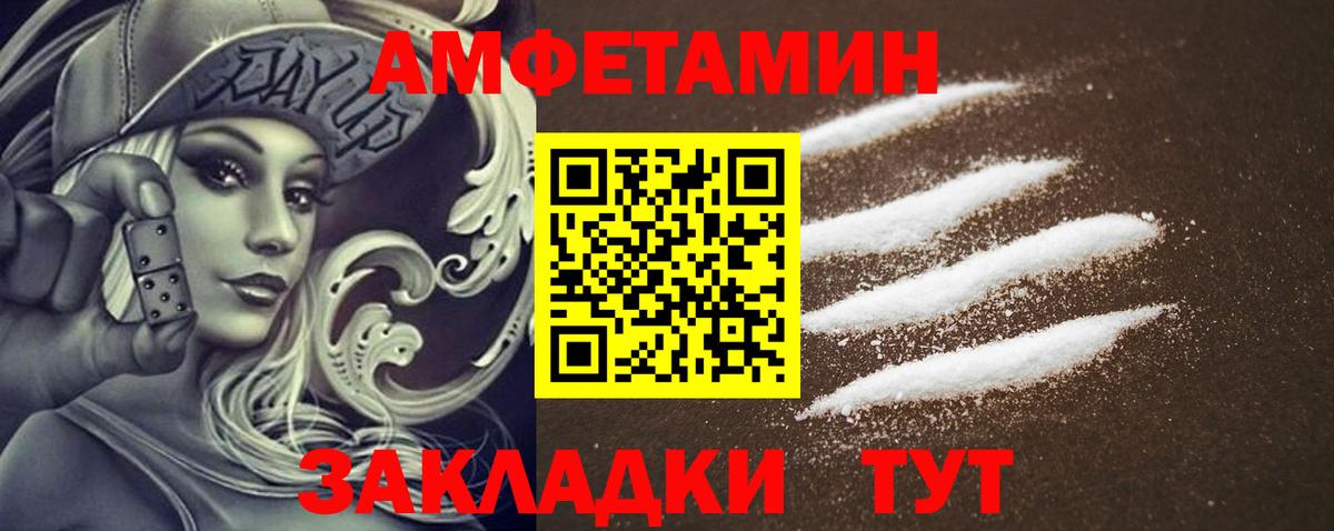 Amphetamine Розовый Апатиты