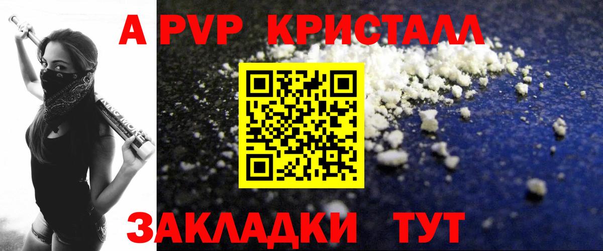 Alpha-PVP кристаллы Апатиты