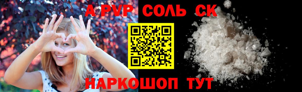 A PVP VHQ  Апатиты  APVP СК КРИС 