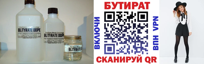 БУТИРАТ 99%  купить закладку  Апатиты 