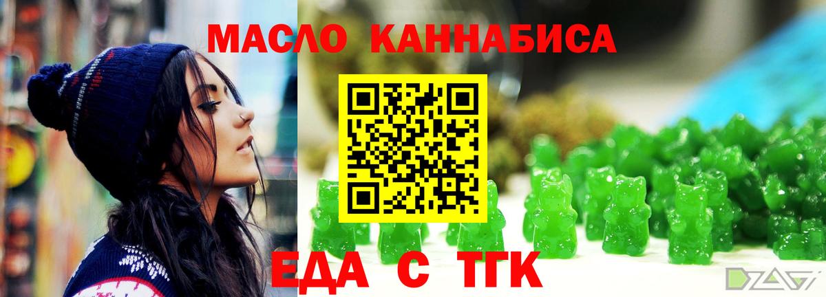 Cannafood марихуана  Вход с VPN  Апатиты 