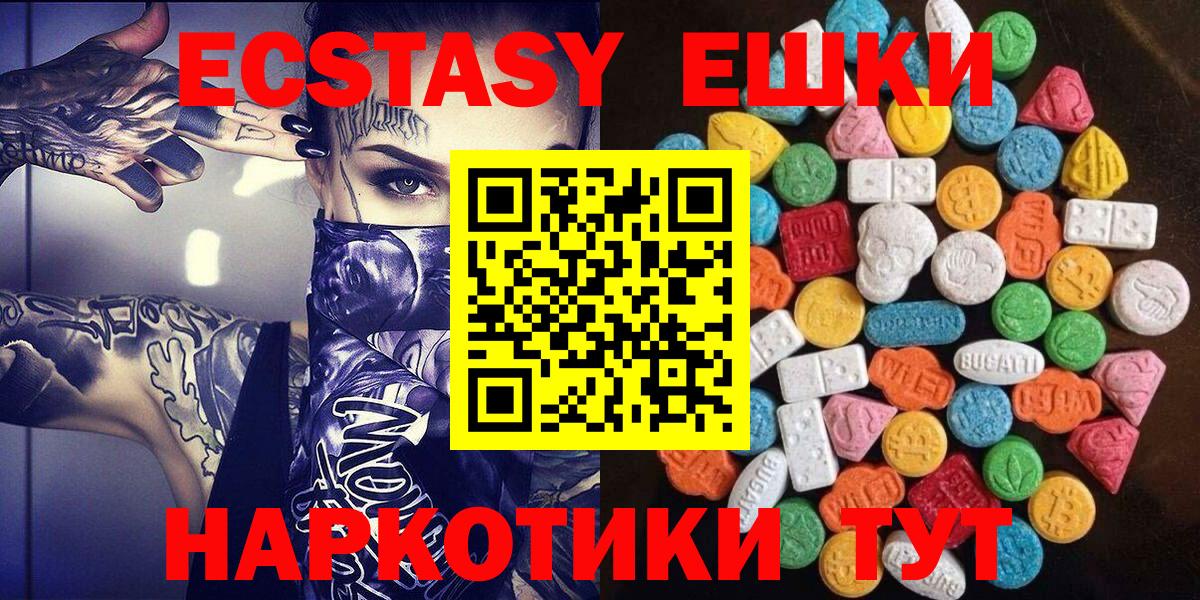 Экстази таблы Апатиты