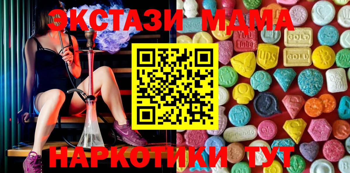 Экстази 250 мг  Вход с VPN  Апатиты 