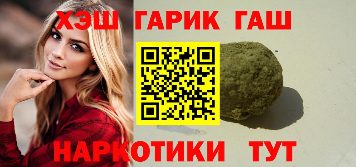 ГАШ  ГАШ Premium  Апатиты  ГАШИШ гашик 