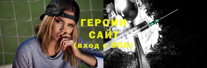 ГЕРОИН Heroin Апатиты