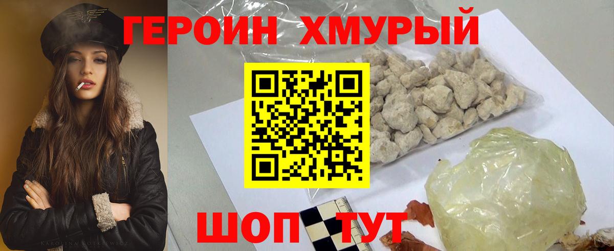Героин белый Апатиты