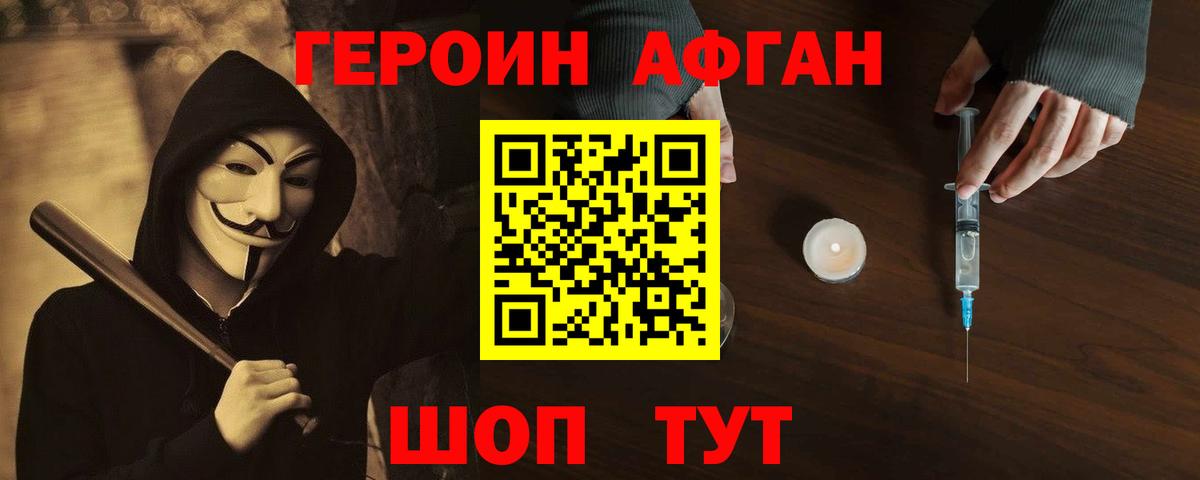 Героин  Апатиты  ГЕРОИН герыч 