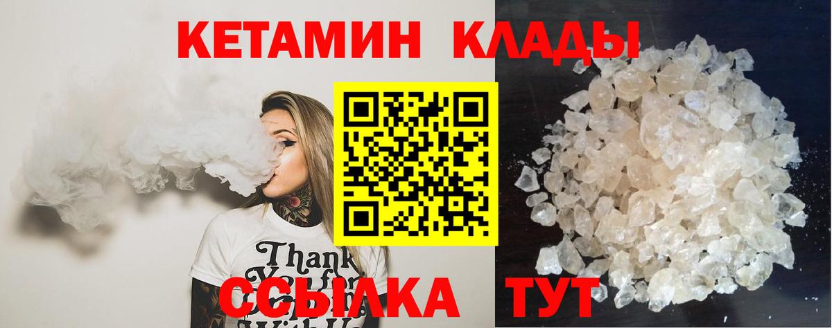 КЕТАМИН VHQ  Апатиты 