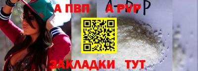 альфа пвп Азнакаево