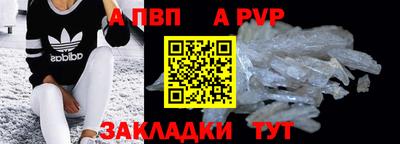 ALPHA-PVP Абинск