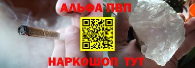 ALPHA-PVP Абинск