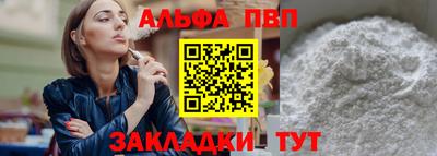альфа пвп Азнакаево
