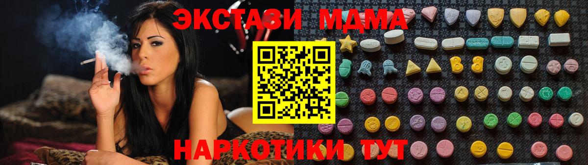Апатиты  MDMA crystal  Вход с VPN 