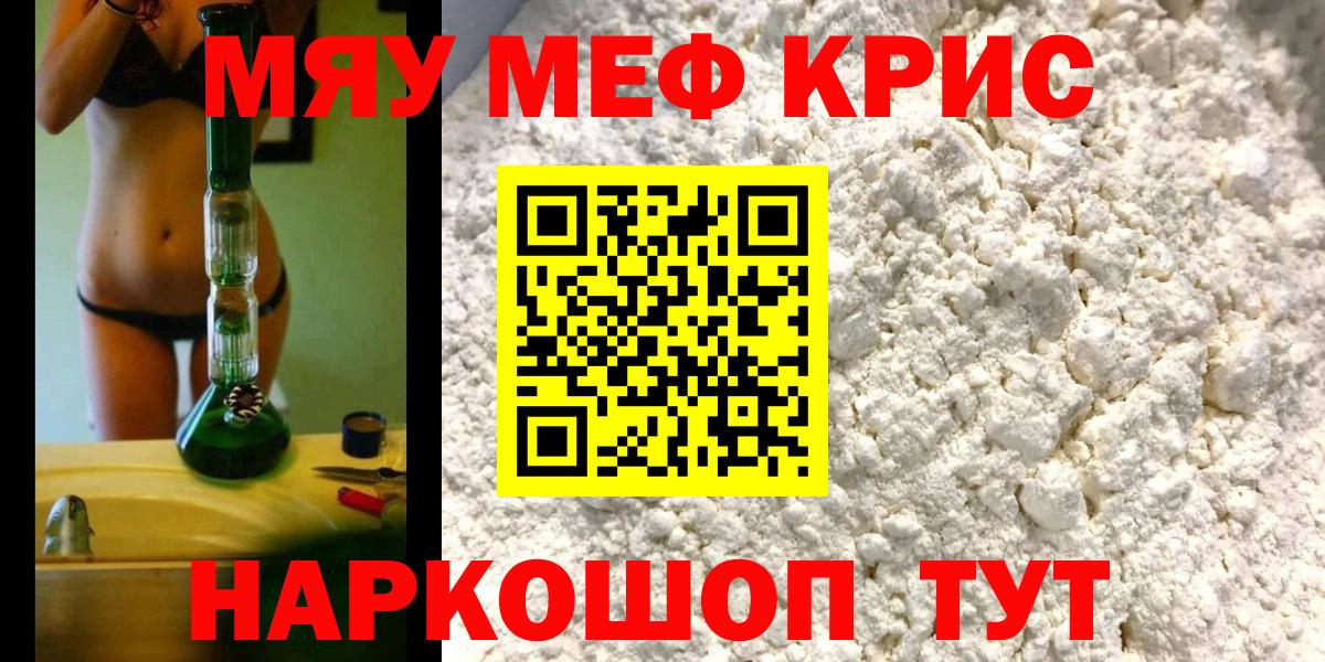 даркнет сайт  Вход с VPN  гидра маркетплейс  МЯУ-МЯУ  Апатиты  МЕФ mephedrone  МЕФ мука 