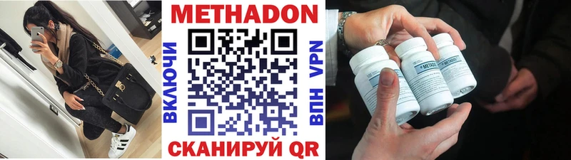 Метадон methadone  сколько стоит  Апатиты 