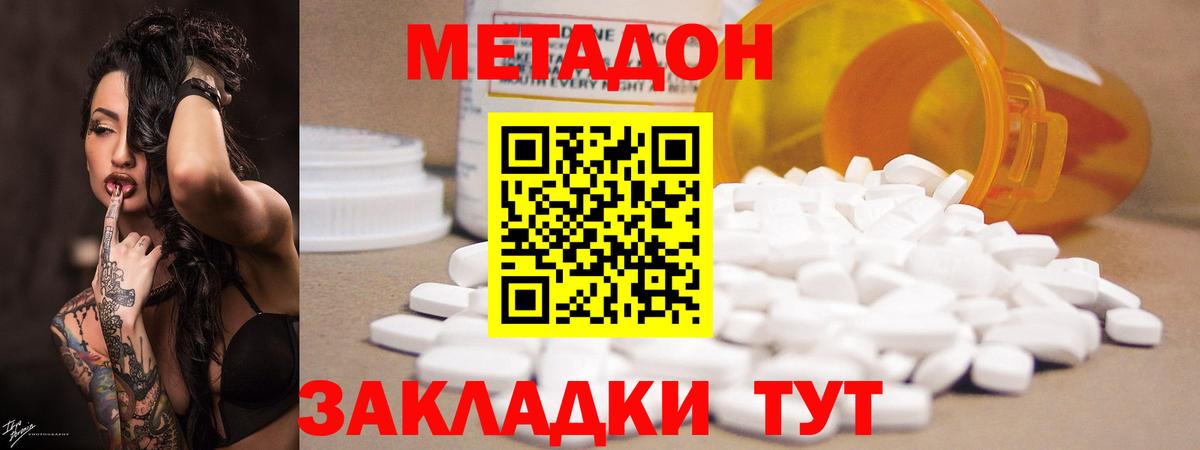 Метадон methadone  Апатиты 