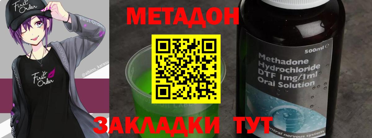 МЕТАДОН мёд  Вход с VPN  Апатиты  Метадон кристалл 