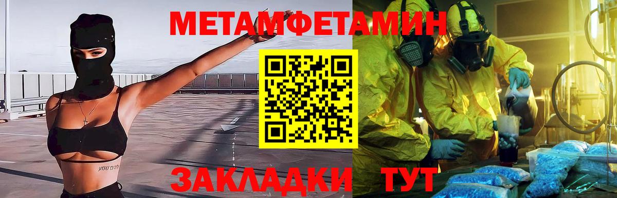 МЕТАМФЕТАМИН Methamphetamine  Вход с VPN  Апатиты 