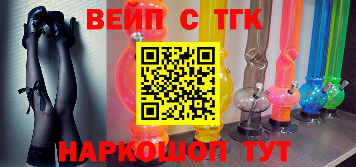 ТГК вейп  Дистиллят ТГК Wax  Апатиты 