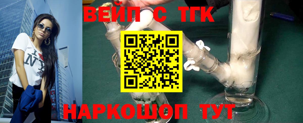 Апатиты  ТГК THC oil  Вход с VPN 