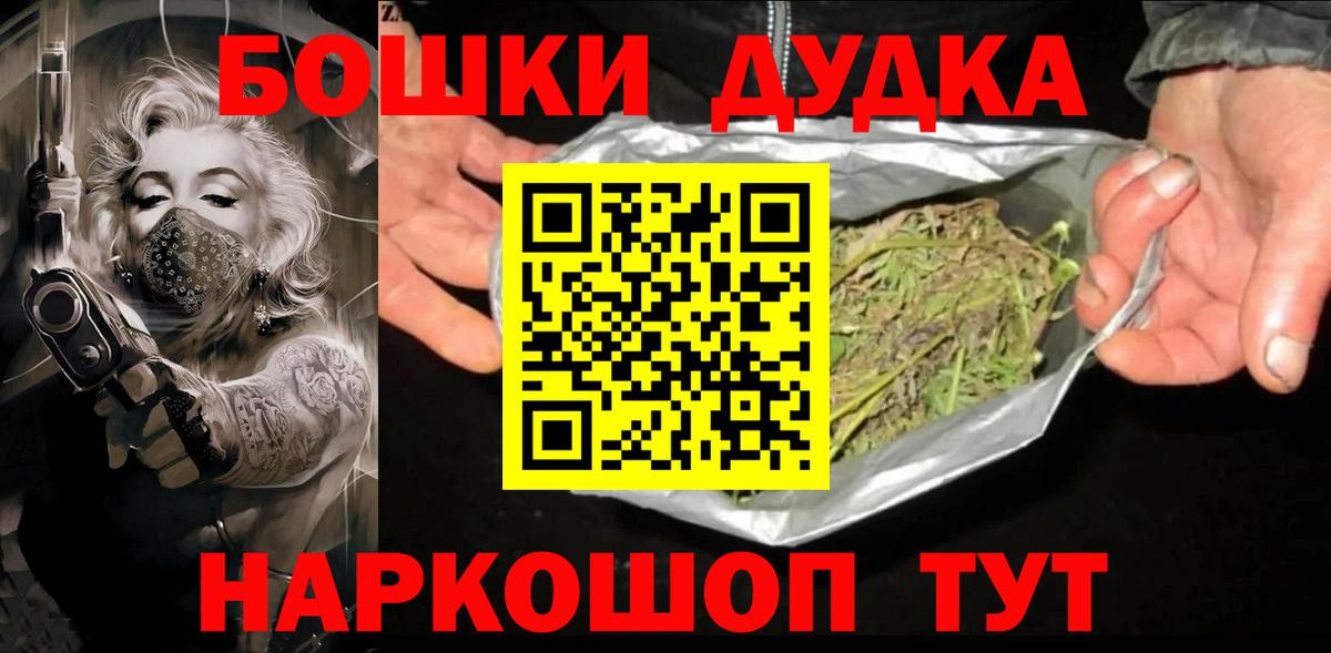Канабис Bruce Banner Апатиты